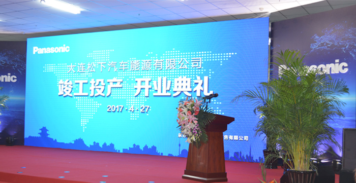 松下電池項目一期投產(chǎn)