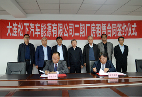 松下電池二期廠(chǎng)房租賃合同簽約