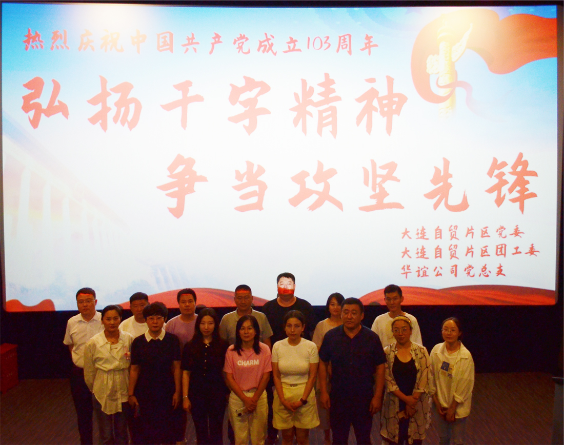 弘揚干字精神 爭當攻堅先鋒