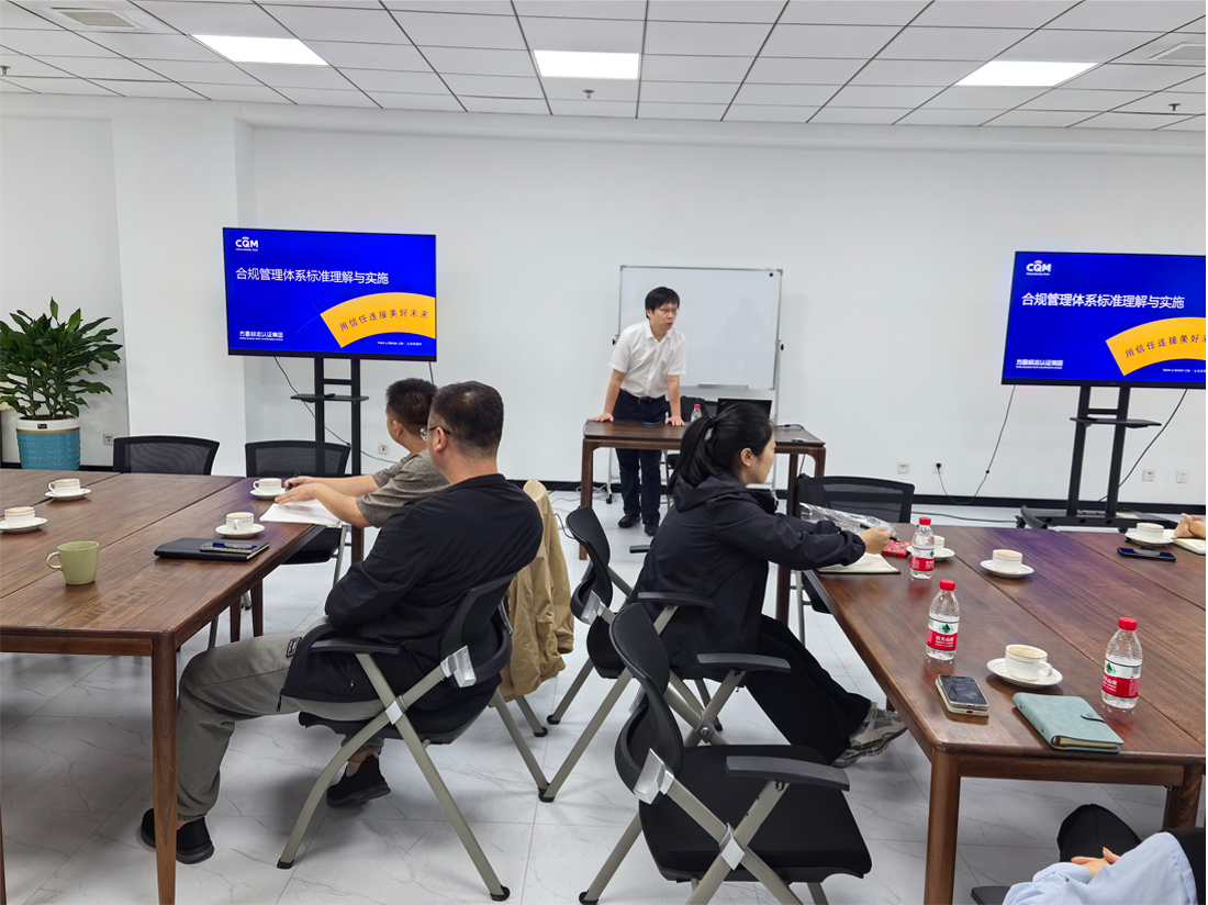 華誼公司舉辦合規管理培訓 夯實(shí)國企高質(zhì)量發(fā)展基礎